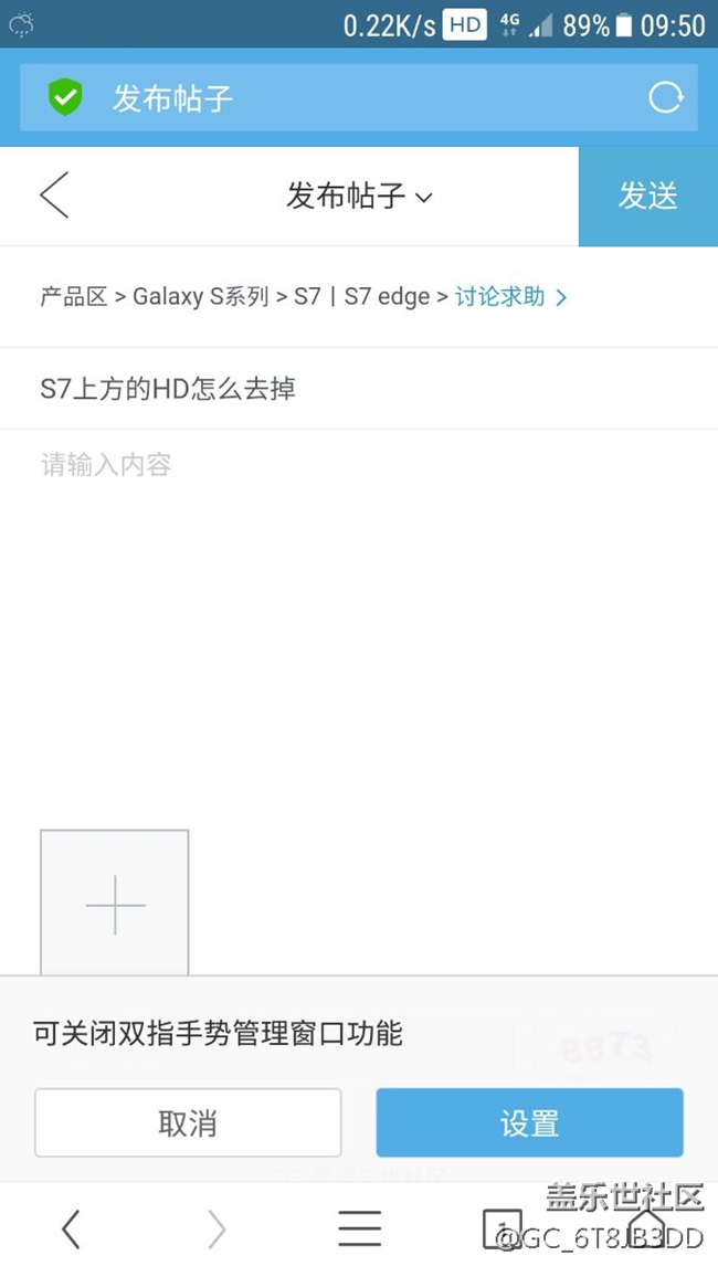 S7上方的HD怎么去掉