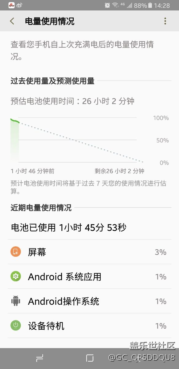 三星工程師行行好吧，快點(diǎn)修復(fù)qi5版本的耗電bug