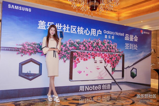 【Note8 品鑒會】沈陽站！