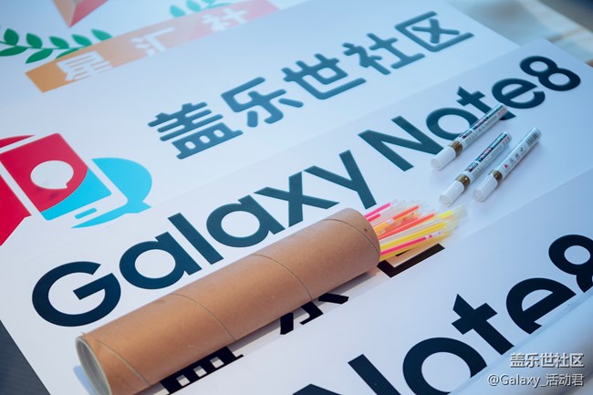 蓋樂世社區(qū)用戶Note8品鑒會【廣州站】招募（已結(jié)束）