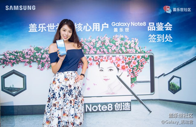 蓋樂世社區(qū)用戶Note8品鑒會【廣州站】招募（已結(jié)束）