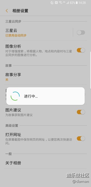 為什么我的note80三星云打不開一直進(jìn)行中，求高手指教!