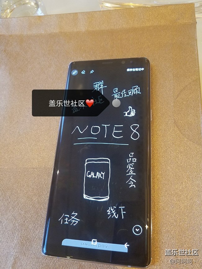 【Note8 品鑒會】沈陽站！