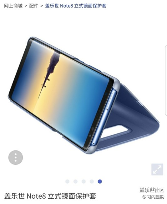 note8 立式鏡面保護(hù)殼 使用體驗(yàn)