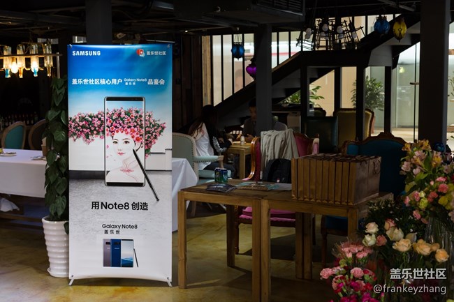 2017年10月14日蓋樂世NOTE8品鑒會