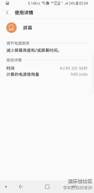 曬下電池用量，上圖。商用的話電量真的很堅(jiān)挺！