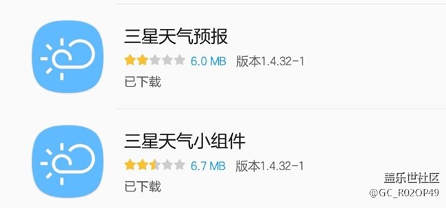 你們note8自帶天氣最新版號(hào)是多少？