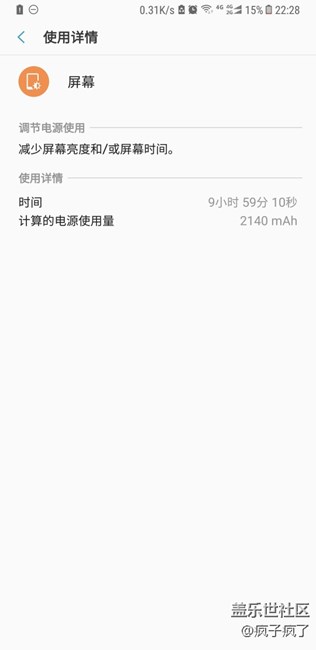 省電模式下的亮屏?xí)r間