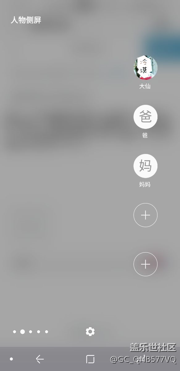 曲面?zhèn)绕晾锶宋飩?cè)屏有bug？