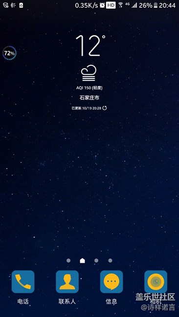 s7天氣插件更新了。