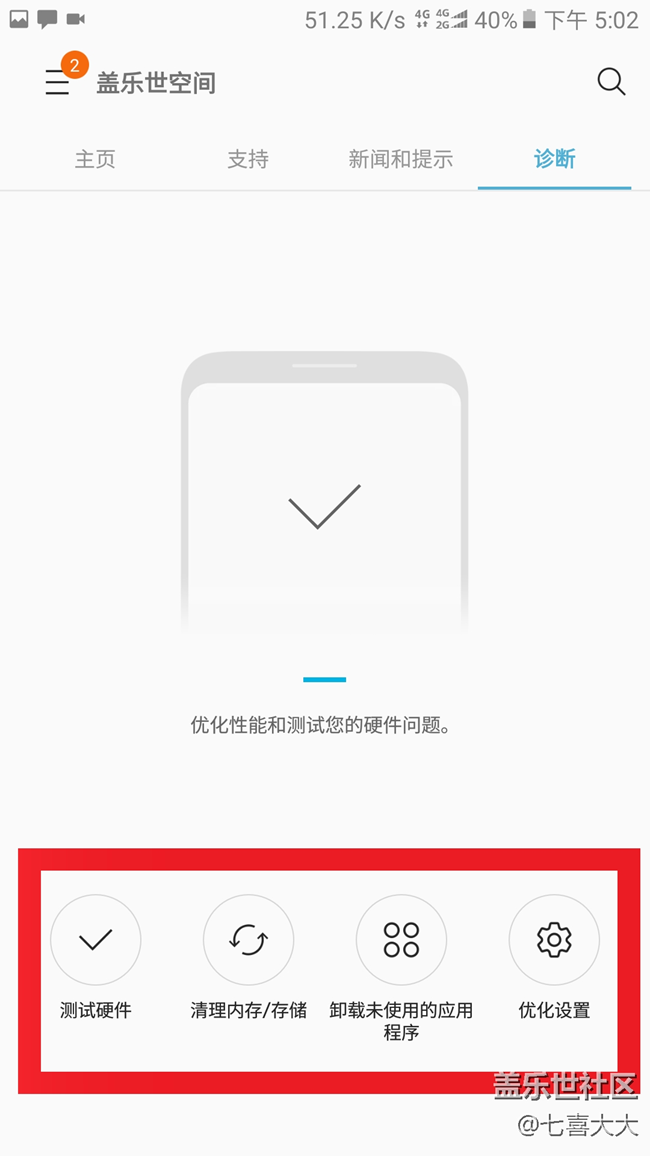 教你一招優(yōu)化你的C9 pro手機(jī)性能，告別卡頓