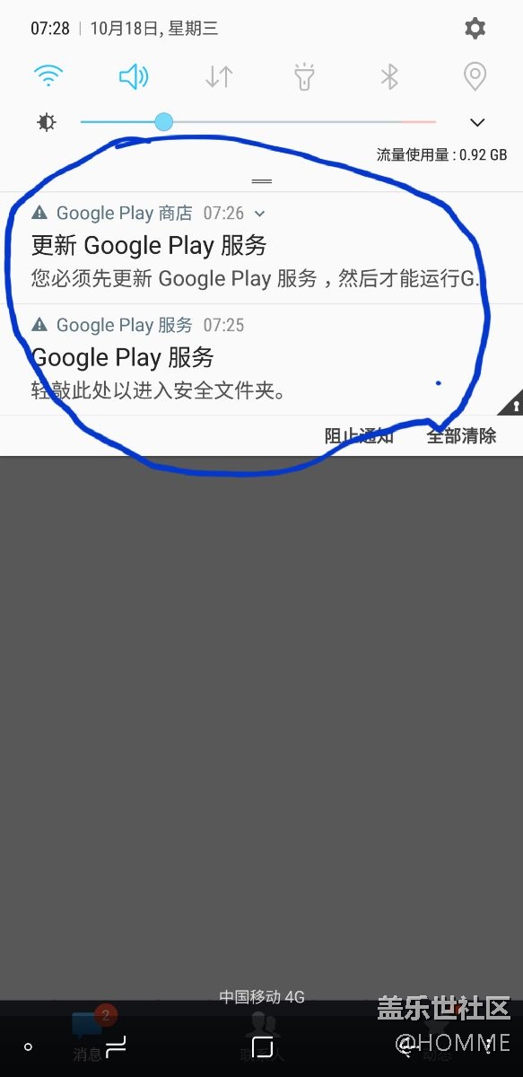 大家看看谷歌商店到底是怎么回事了呢？