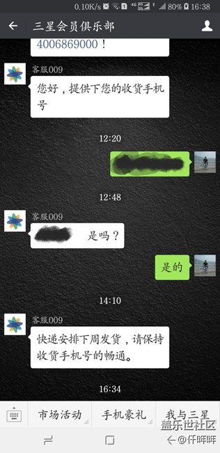 三星牛7贈(zèng)品無(wú)線贈(zèng)品