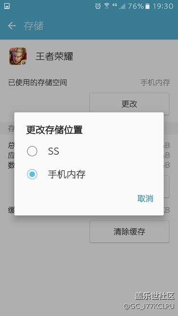 請問大神們 王者榮耀 怎么移動到SD內(nèi)存卡？