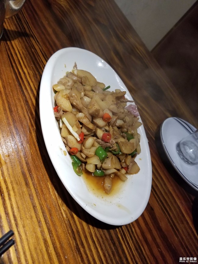 美味