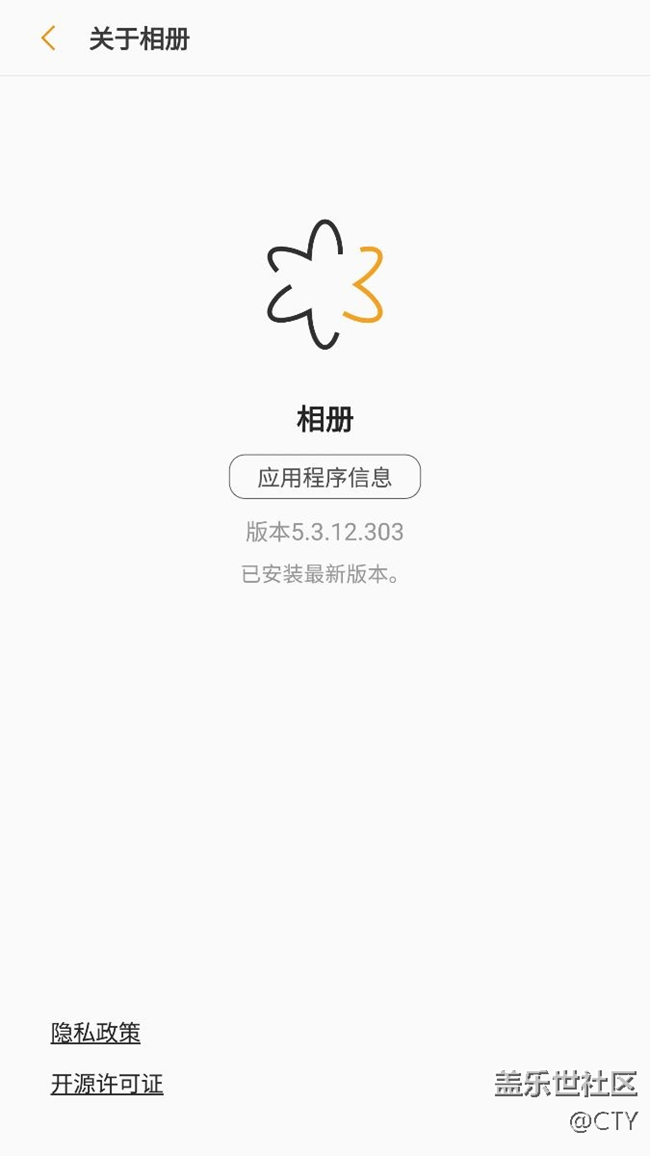 三星相冊(cè)更新，版本號(hào)5.3.12 可以顯示照片exfi信息