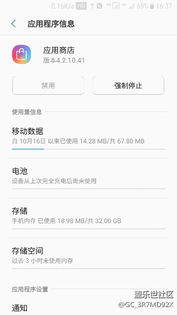 說說三星的應(yīng)用商店