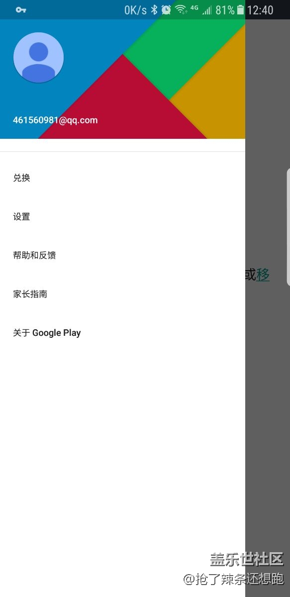 谷歌商店到底怎么用？
