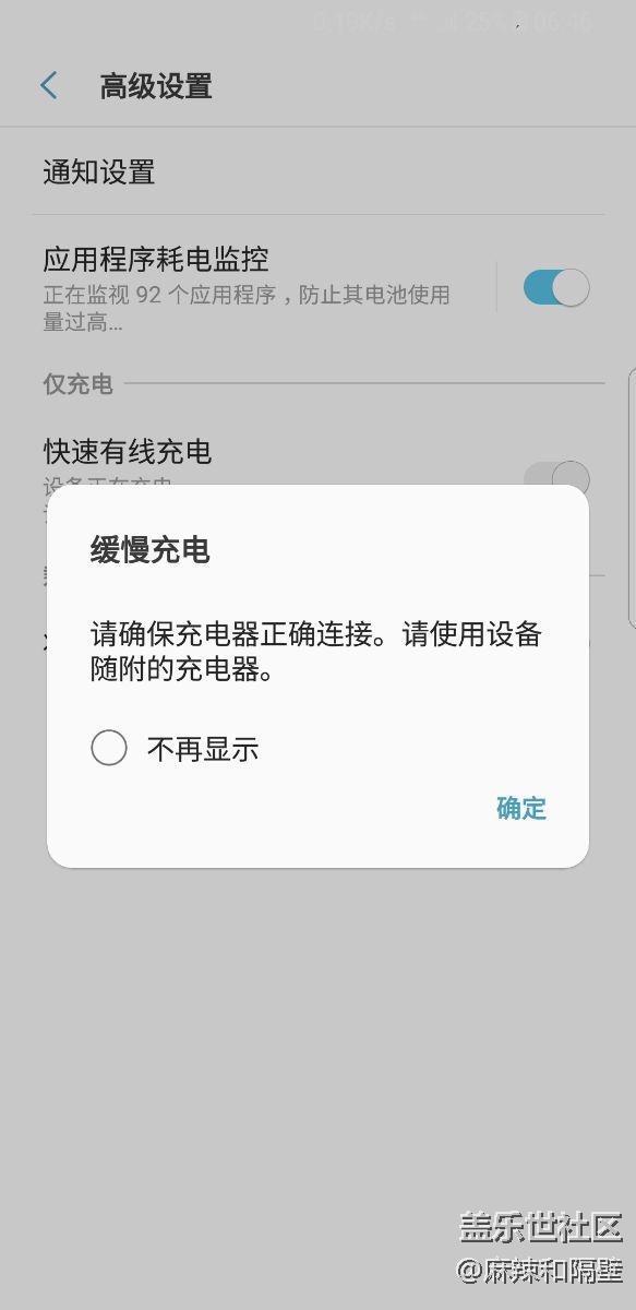 s8國行充電顯示緩慢