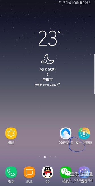 我想問note8的快捷圖標(biāo)左下角都會有一個箭號怎么去除？