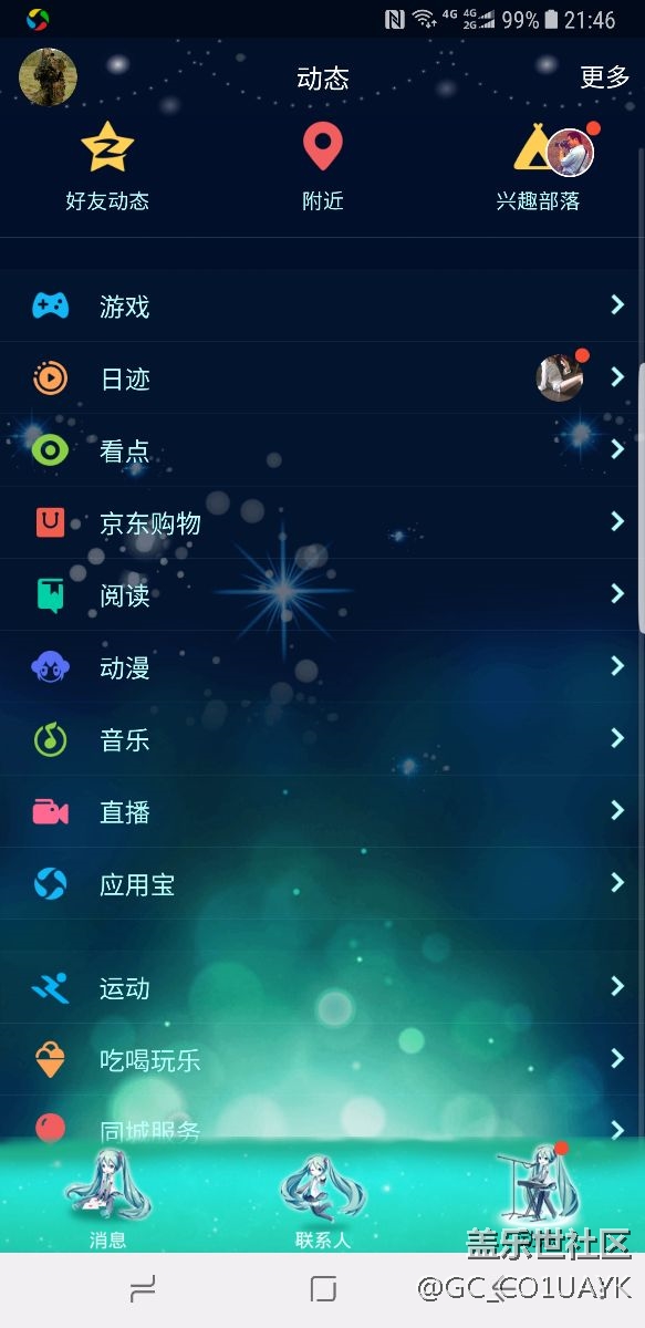 關(guān)于QQ和微笑全面屏問(wèn)題如何解決