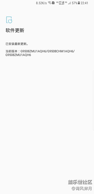 請問現(xiàn)在的S8最新版的固件版本