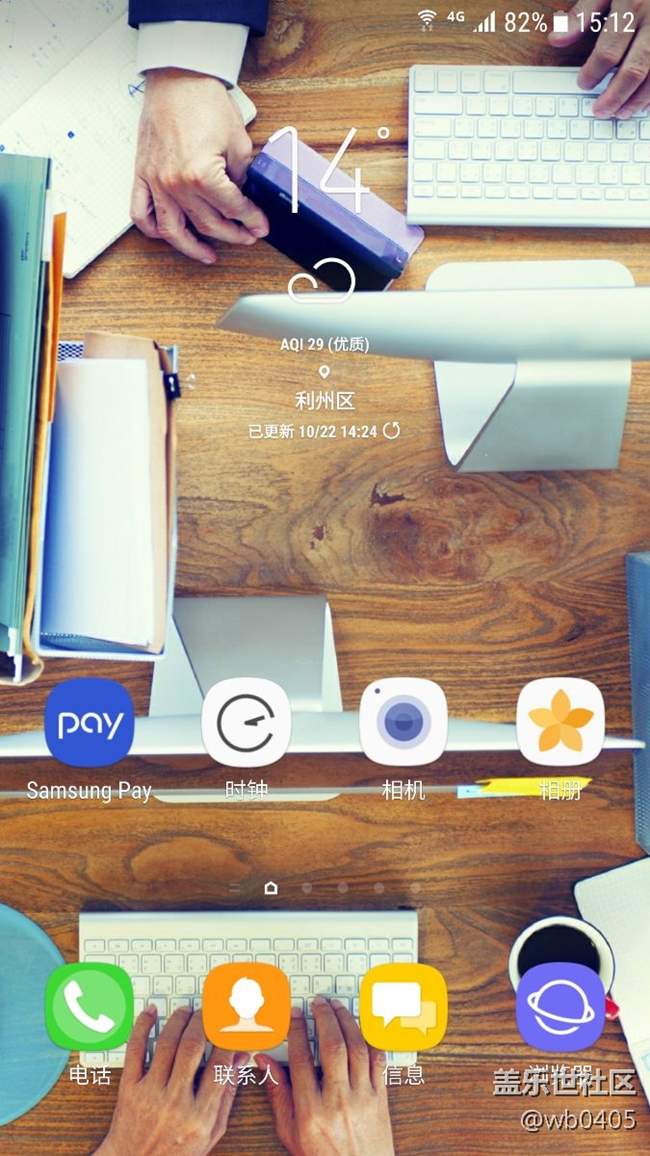 s7升級天氣后，全天都是14度，天氣溫度沒有變化。