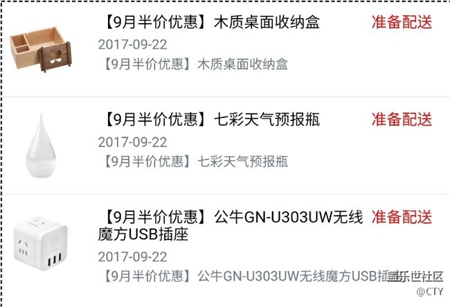 看你們在問十月半價活動我就笑了，九月份的還沒動靜