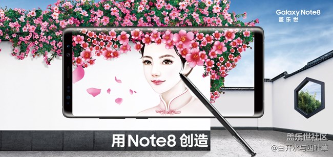 無(wú)SPen不Note 三星Note8品鑒會(huì)招募 北京站