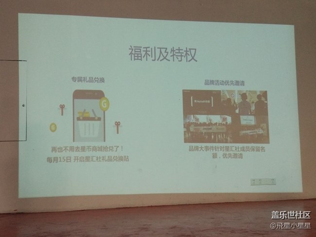 蓋樂(lè)世社區(qū)用戶Note8品鑒會(huì)【廣州站】精彩回顧