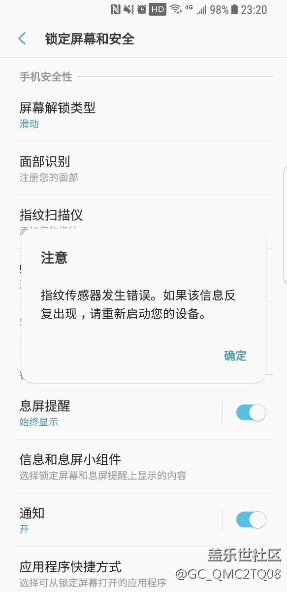 聽筒有問題，昨天去了售后，然后指紋傳感器又出問題了