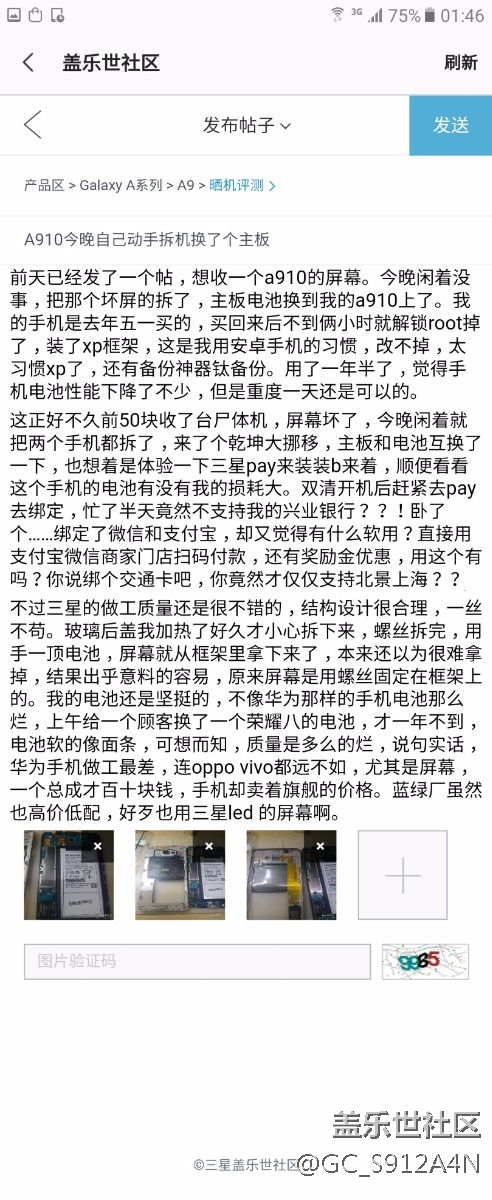 大家看看這有什么違禁詞語？發(fā)帖發(fā)不出來