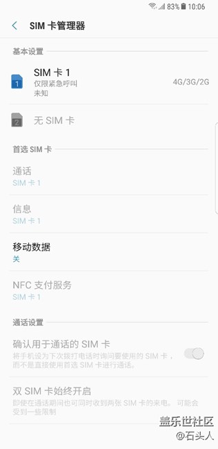 為什么我夜里更新完  新版本移動(dòng)卡沒信號(hào)了啊