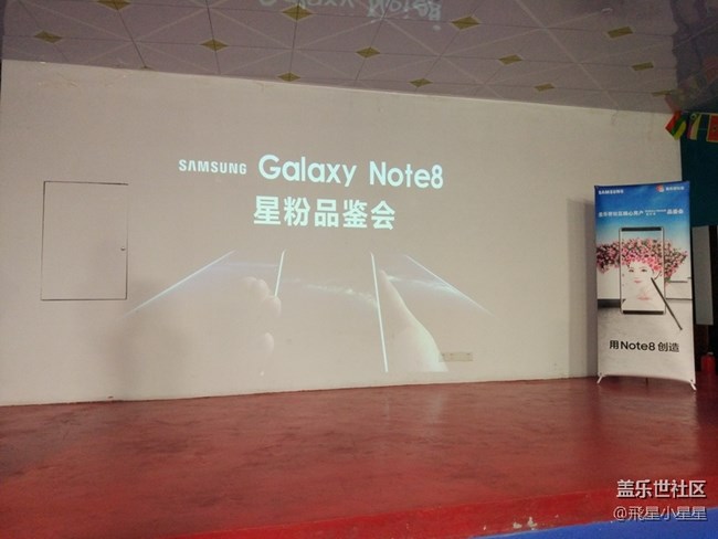 蓋樂(lè)世社區(qū)用戶Note8品鑒會(huì)【廣州站】精彩回顧