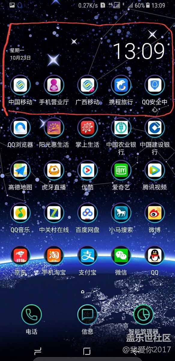 三星note8 更新系統(tǒng)新版本問題反饋