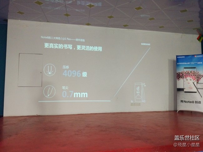 蓋樂(lè)世社區(qū)用戶Note8品鑒會(huì)【廣州站】精彩回顧