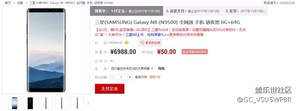 三星Galaxy Note 8國行新低價(jià)：6538元