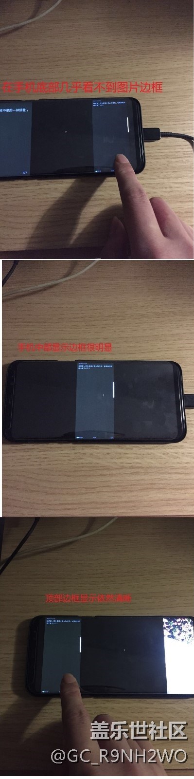 新機底部靠近充電口部分亮度偏暗