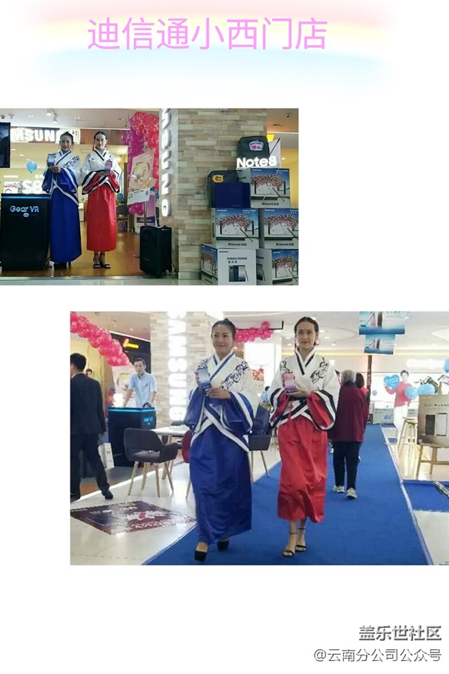 三星一到周末就在云南搞大事！周末，約嗎？