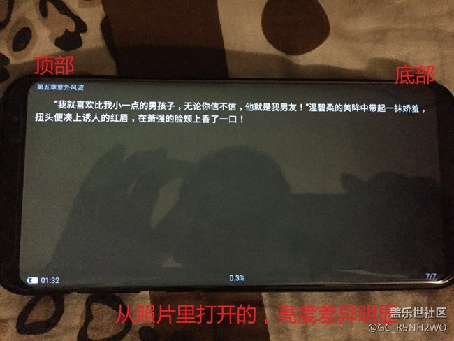 新機屏幕亮度差異，不給退換貨