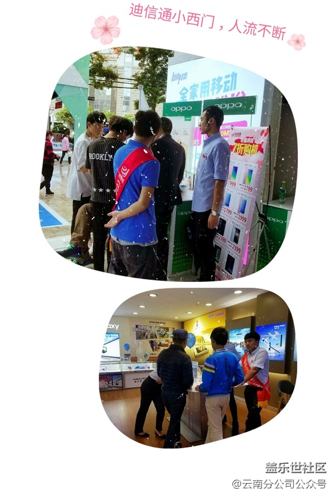 三星一到周末就在云南搞大事！周末，約嗎？