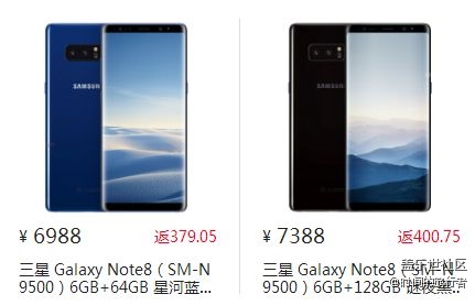 三星Galaxy Note 8國行新低價：6588元