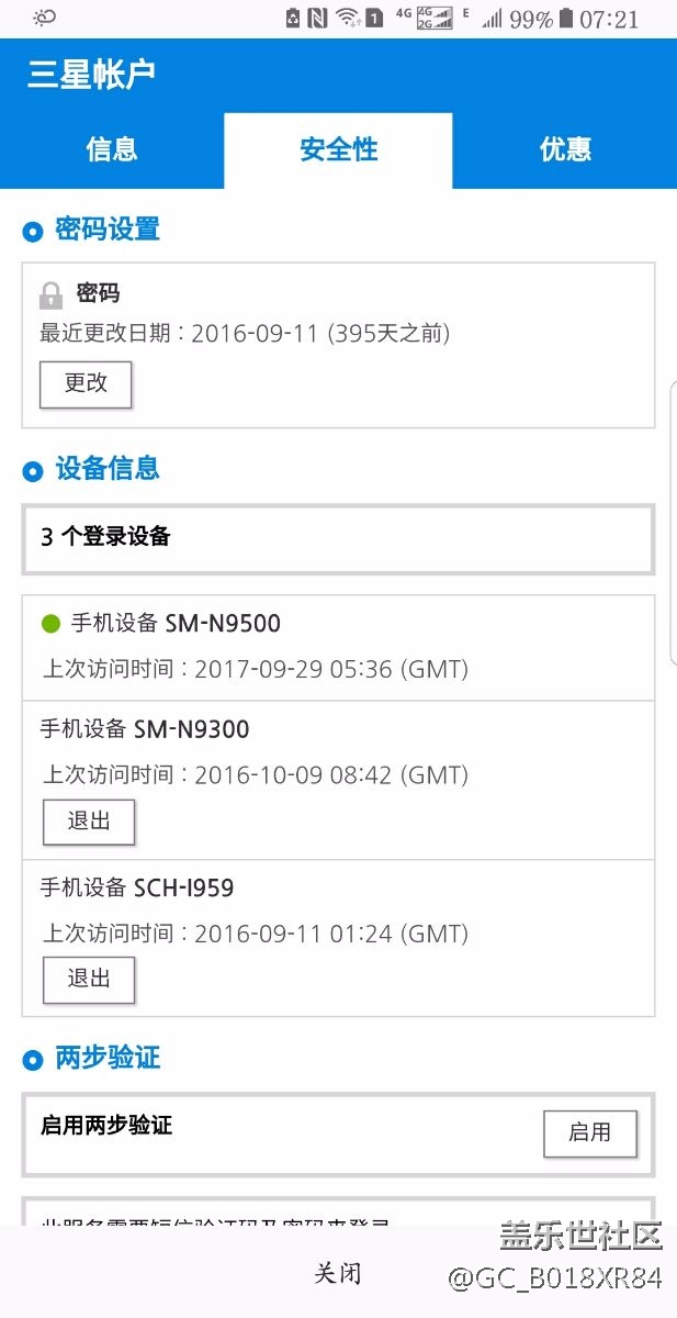 Note7線下實體店購買不能參加Note8的反饋活動？