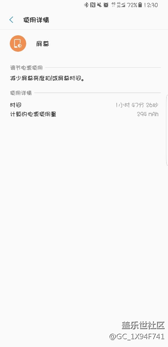 更新之后多了個項目  耗電的罪魁禍首居然是它