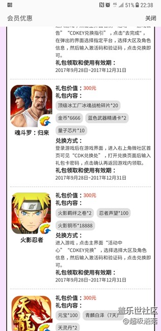 突然發(fā)現(xiàn)補(bǔ)騰訊游戲禮包了