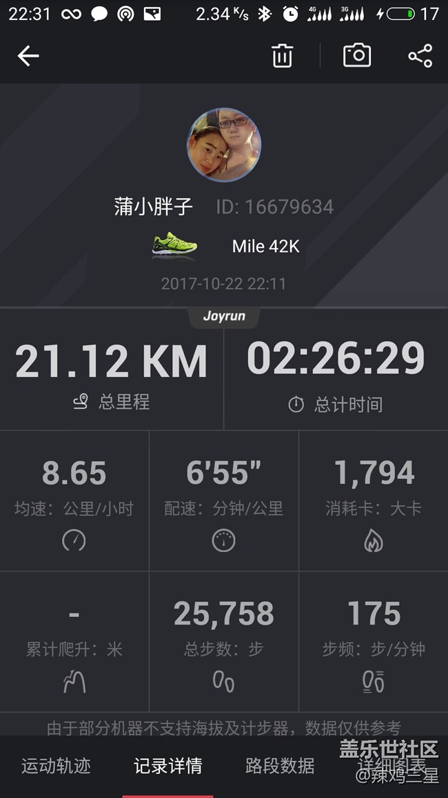 國(guó)行三星gear S3 三星健康跑步配速極度不準(zhǔn)！論壇還惡意刪帖