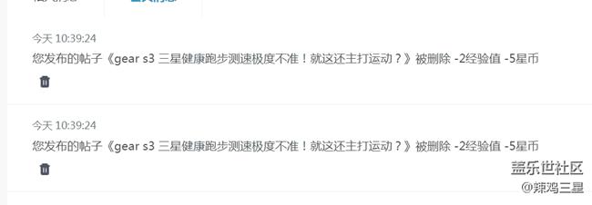 國(guó)行三星gear S3 三星健康跑步配速極度不準(zhǔn)！論壇還惡意刪帖