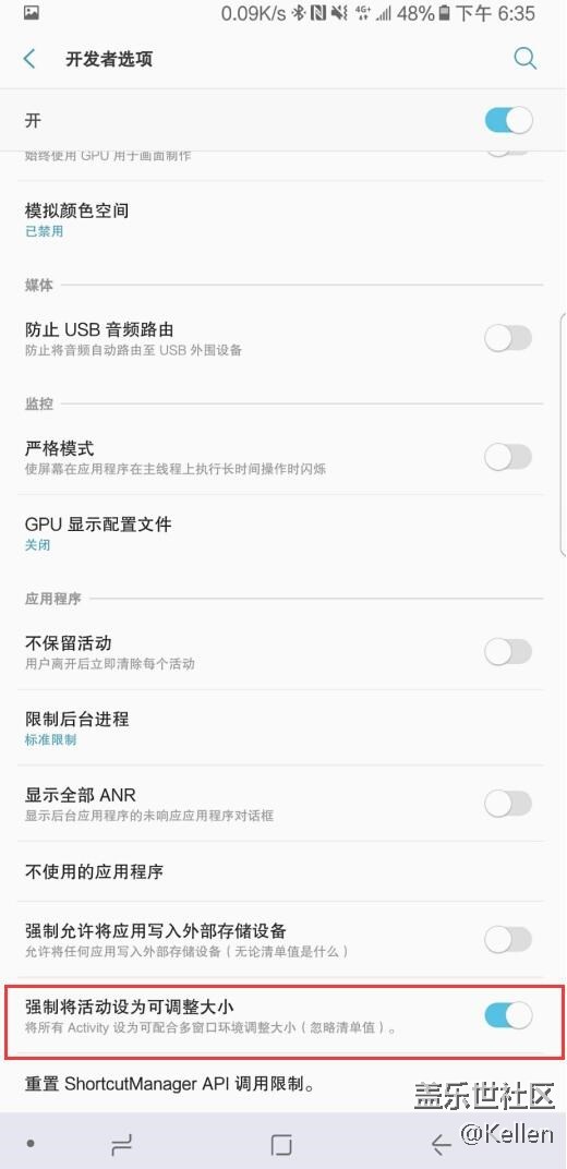 Note8應(yīng)用分屏有限制？ 教你進(jìn)行強(qiáng)制分屏操作