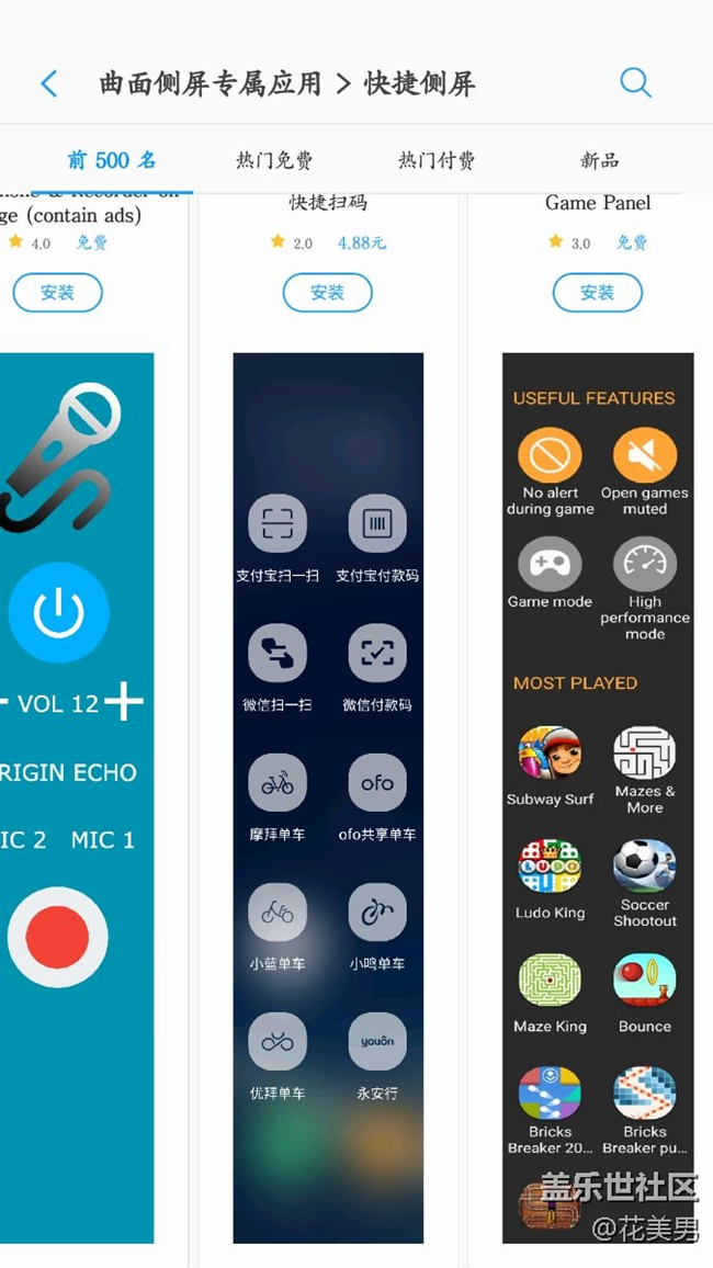 誰有曲屏快捷掃，碼