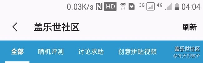 這三星的狀態(tài)欄真邋遢，糟糕極了
